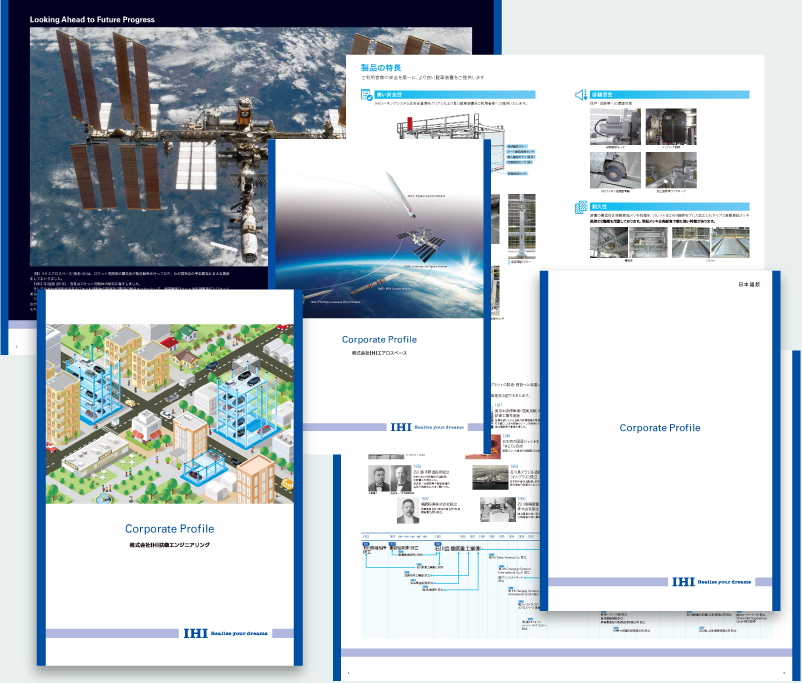 事業案内・会社案内作品例