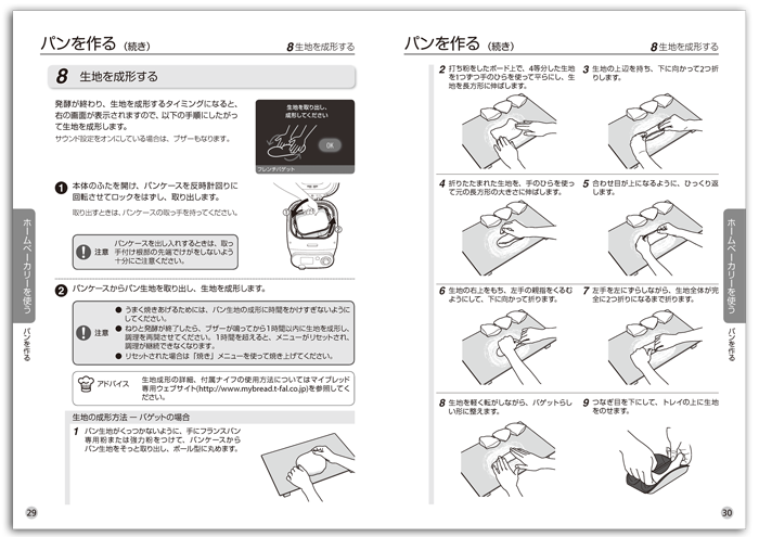 取扱説明書制作 | 株式会社テックス