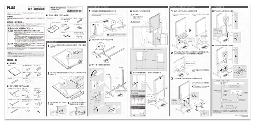 Assembly manual