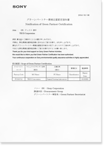 Certification as a Sony Green Partner 2