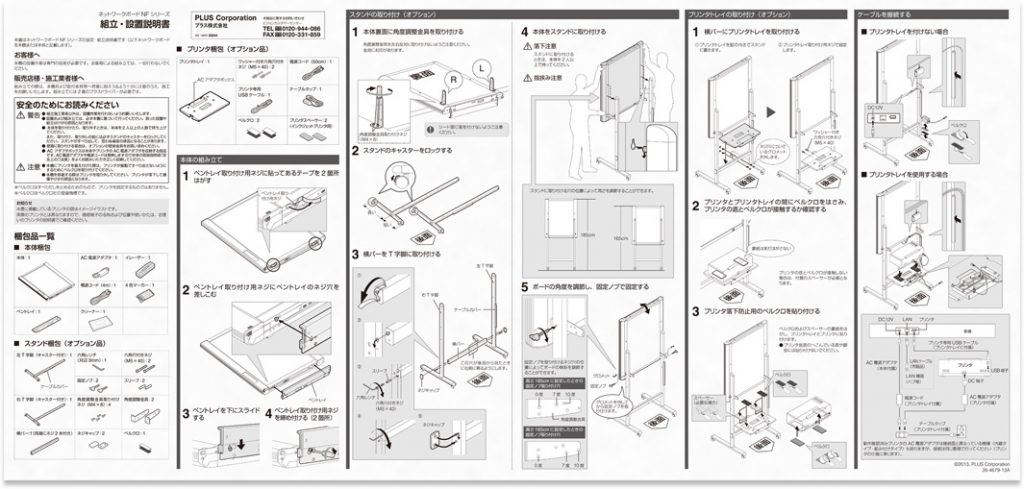 assemblymanual_