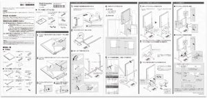 組み立て説明書