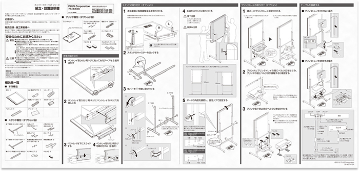 組立説明書（コピーボード）