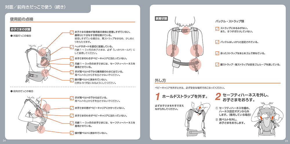 babycarrier