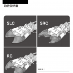 産業機器取扱説明書