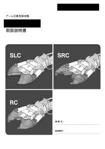 産業機器取扱説明書