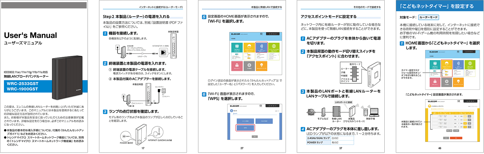 ユーザーズマニュアル